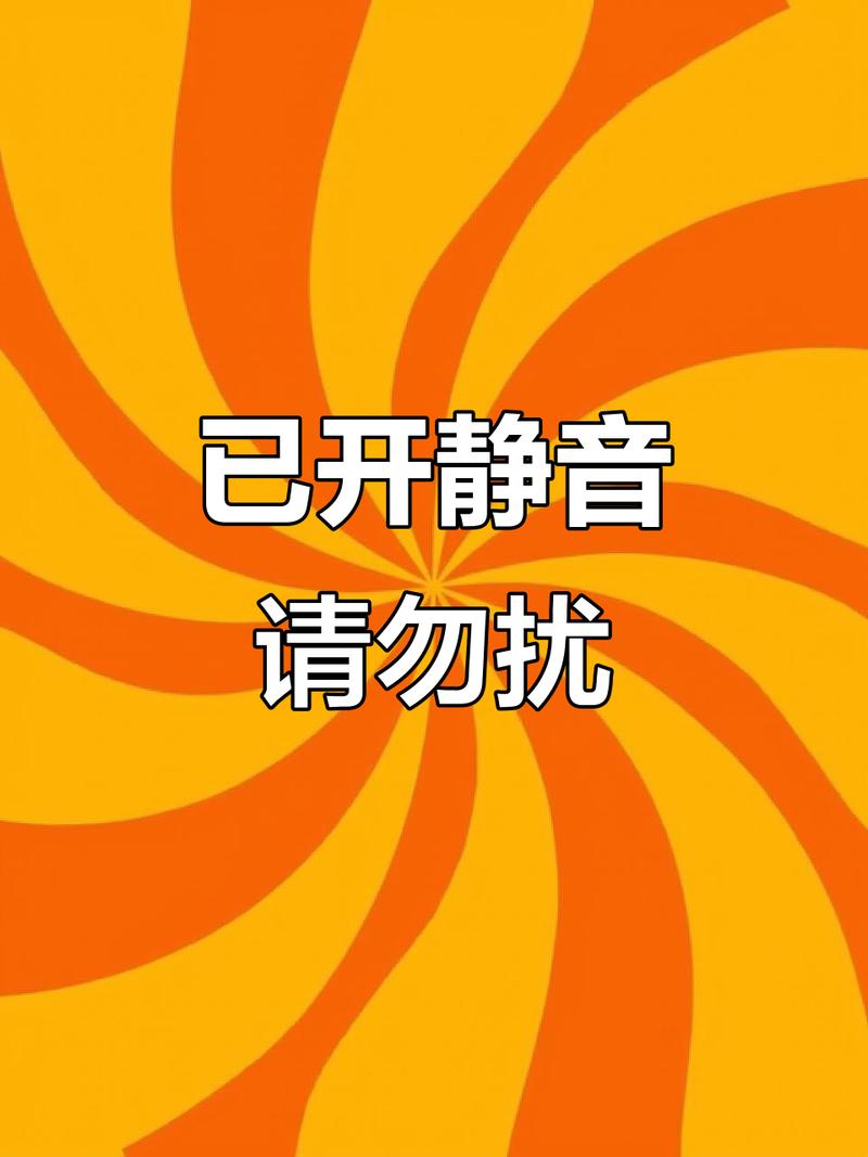 静音已关闭什么意思缩略图