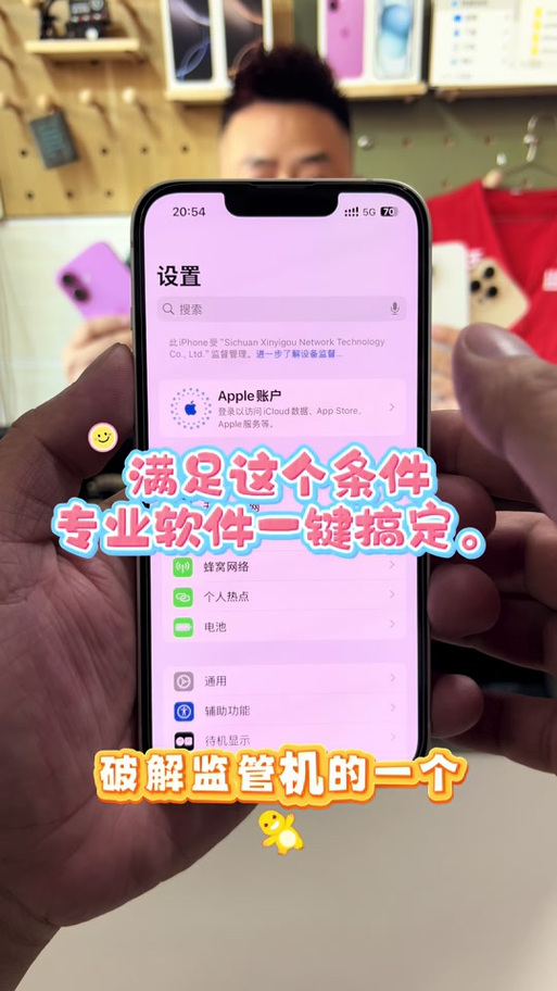 设备已启动内容限制怎么关闭