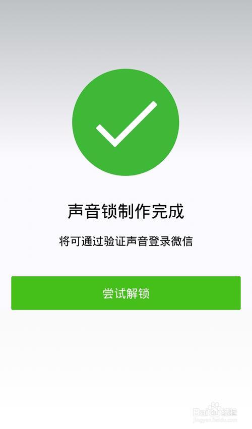 录音权限被禁止怎么办图标
