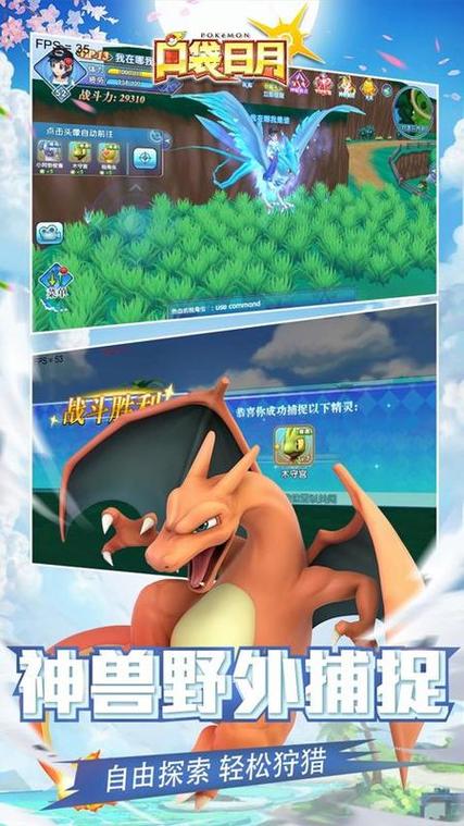 口袋日月免费下载安装