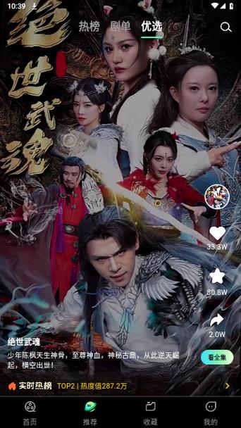 天涯短剧免费观看图标