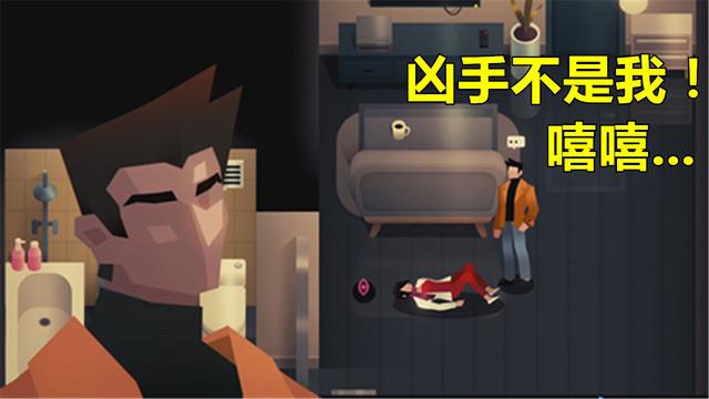凶手不是我第一关攻略