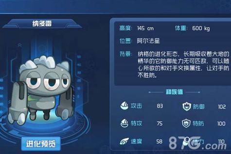 赛尔号星球大战克瑞斯怎么捉图标