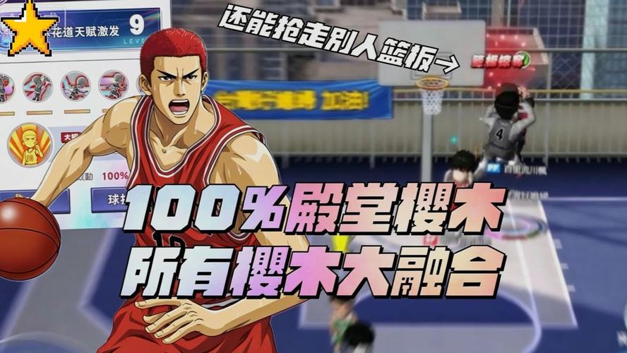 灌篮高手手游更新公告