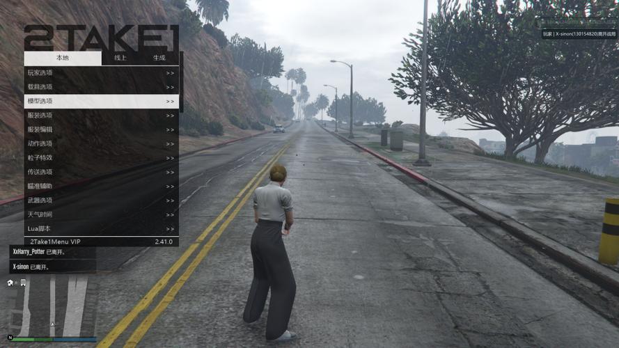 GTA5免费铺助有哪些