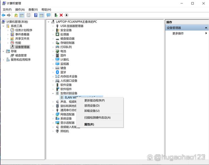 联想小新指纹失灵图标