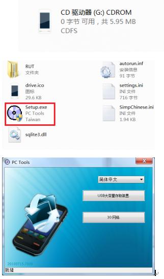 康佳电视usb插U盘没反应图标
