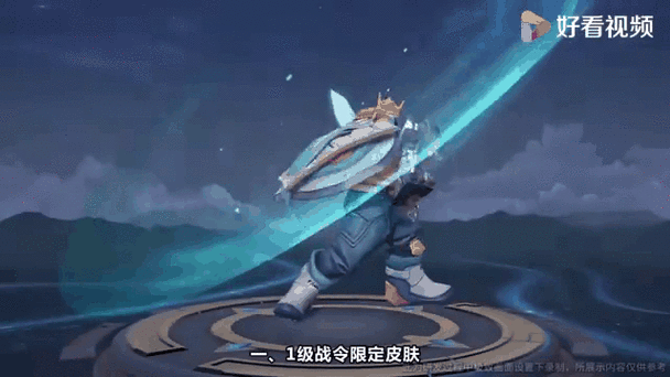 S1到S22赛季皮肤游戏截图