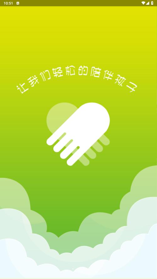 智能守护5安卓版