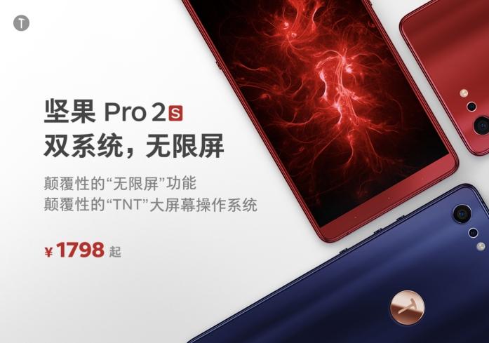 锤子Pro手机能无限屏