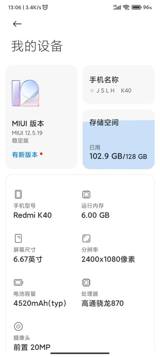 红米k40耗电异常