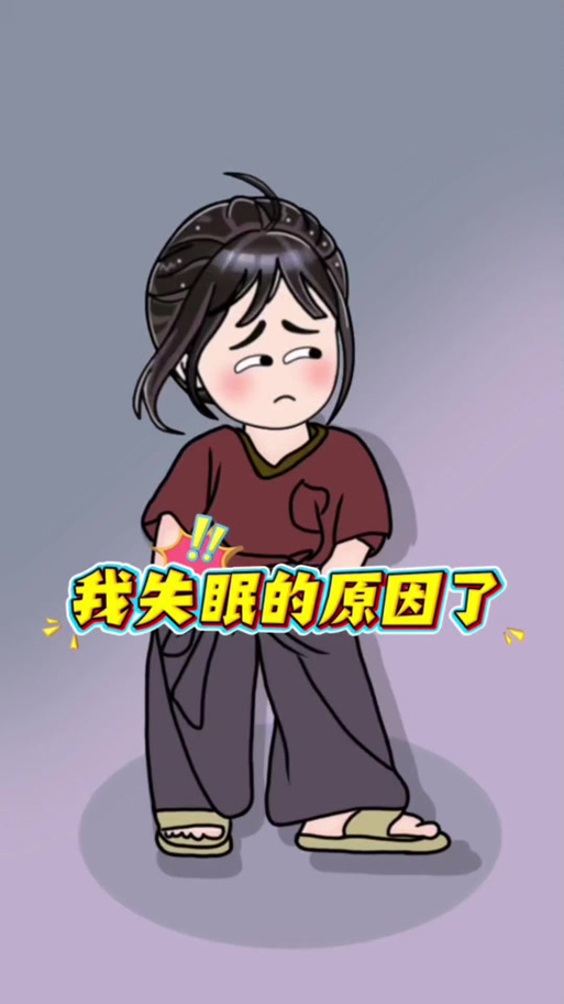 失眠配图搞笑图片