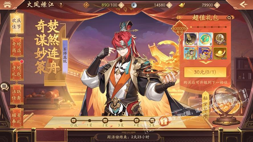 少年三国志龙骧军师