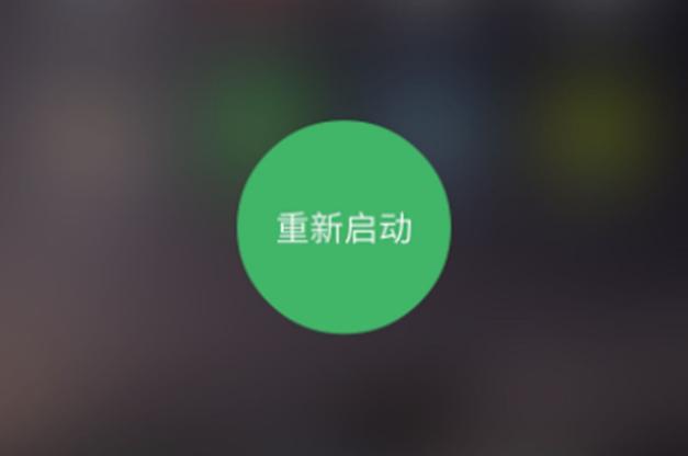 iphone突然重新启动