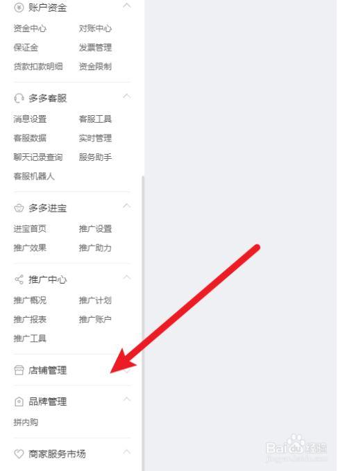 拼多多删除地址在哪里截图
