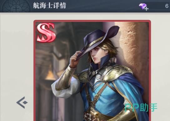 航海士图标