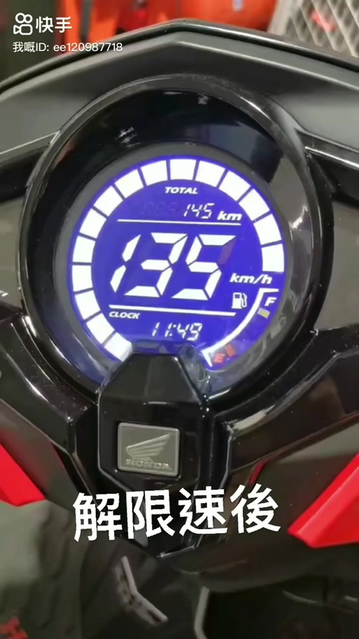 125摩托车限速如何解除