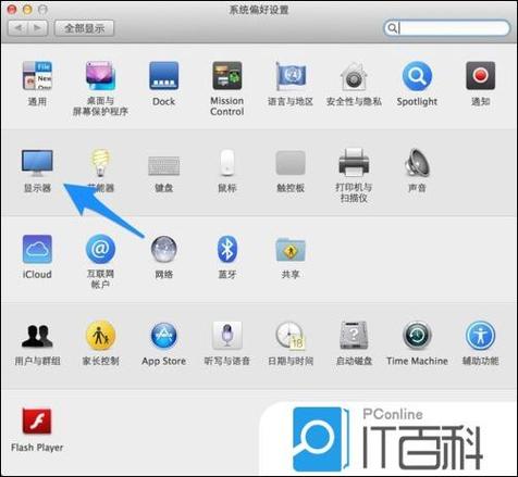 苹果电脑的小数点在哪