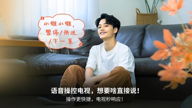 酷开电视怎么唤醒缩略图