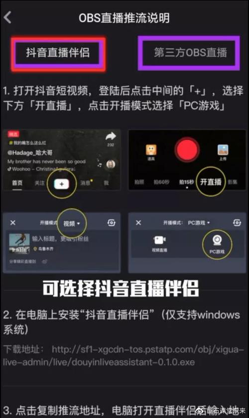 抖音直播游戏视频教程