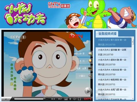 凤凰卫视经典动画全集