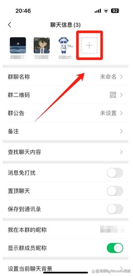 别人邀请我加入群聊游戏截图