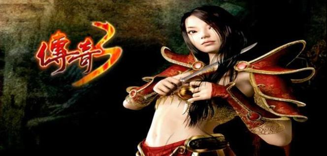 03版传奇手游截图
