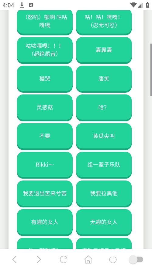 咕咕嘎嘎语音盒图标