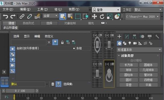 3dmax曲面修改器在哪