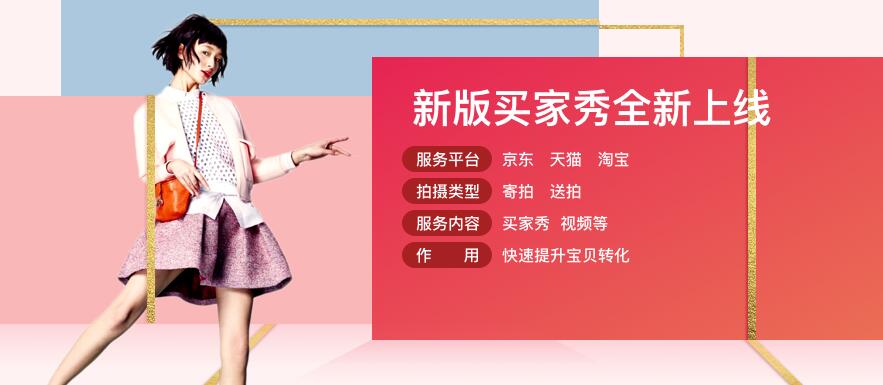 模特接单平台