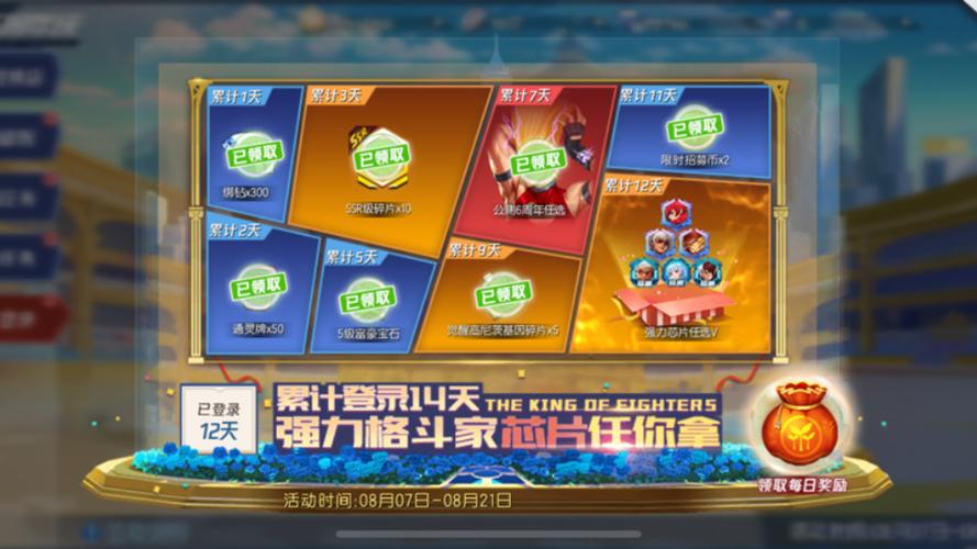 拳皇命运金币有什么用