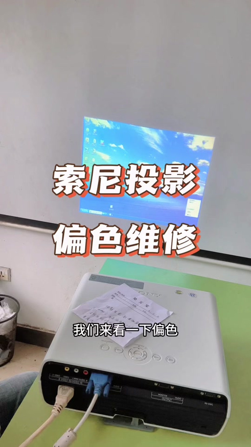 投影仪偏蓝是什么原因