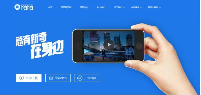 陌陌一天活跃值上限多少