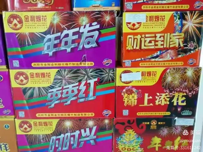 鞭炮的十八个雅称