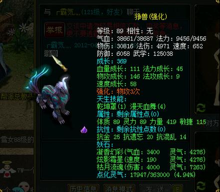 问道剑魂进化到狰兽多少元宝