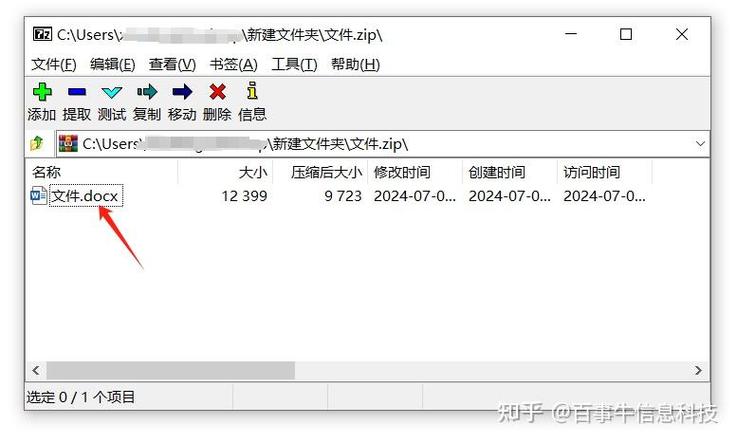 手机怎么打开dzip文件图标
