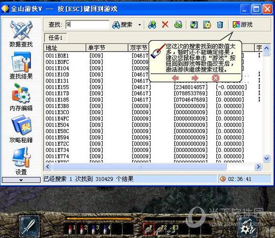 金山游侠pc版安装包