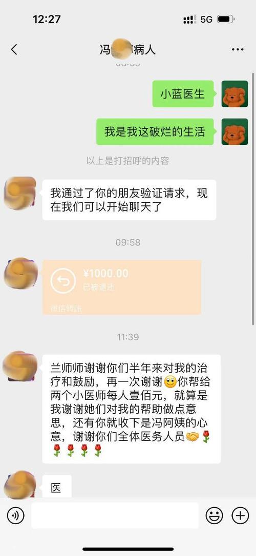 给女友红包她全部退还给我了