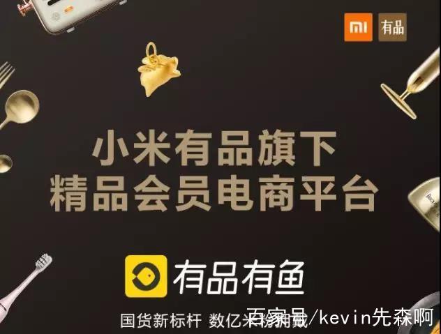 小米有品入驻邀请码