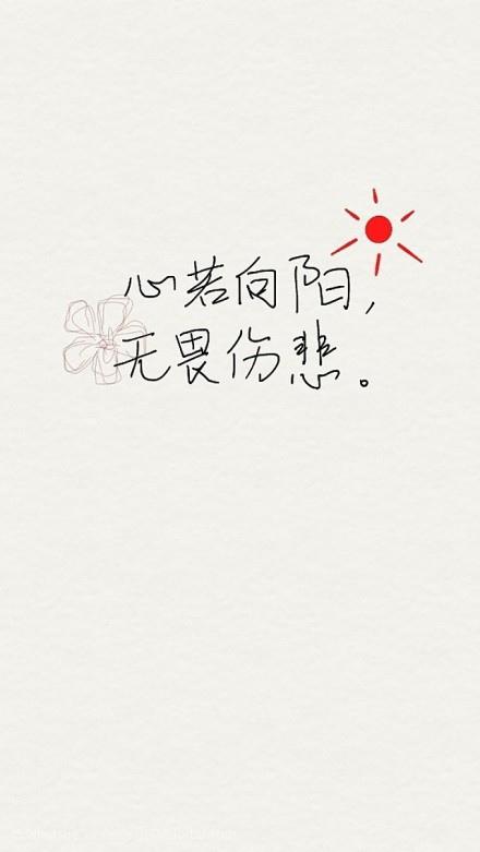 催眠散文《心若向阳》图标