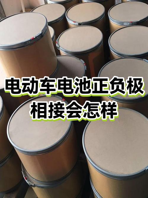 电动车电池正负极缩略图