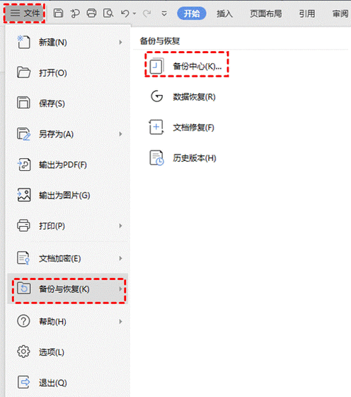 wps文档排版乱了怎么办