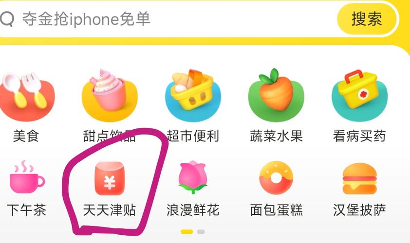 怎么点外卖便宜