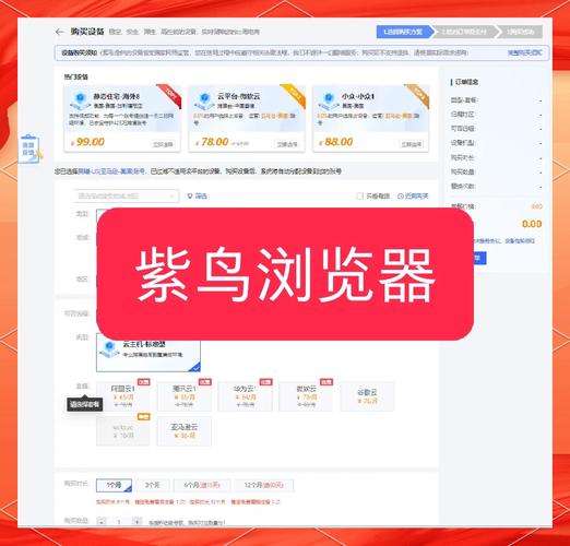 紫鸟超级浏览器使用教程