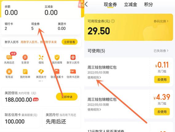 美团兑换卡在哪里