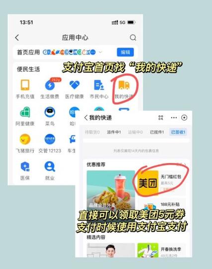 支付宝消费券点外卖能用吗