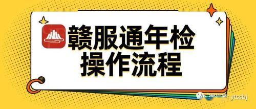 赣服通待遇资格认证
