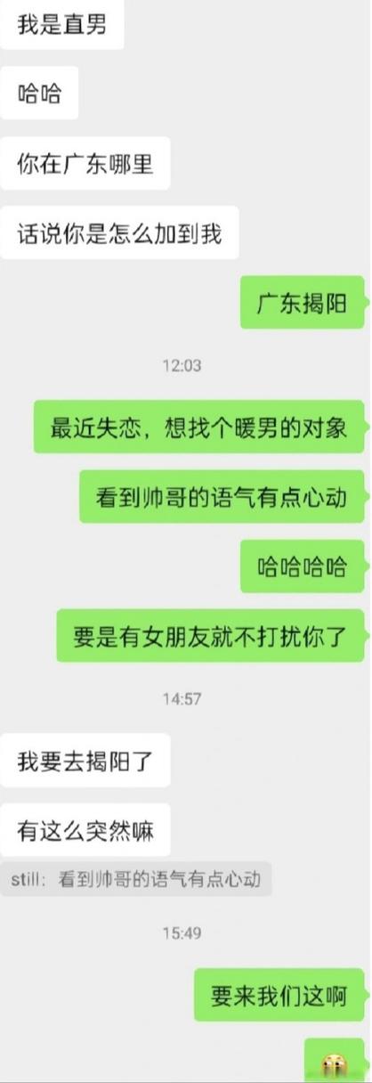 男朋友拿小号来试探我图标