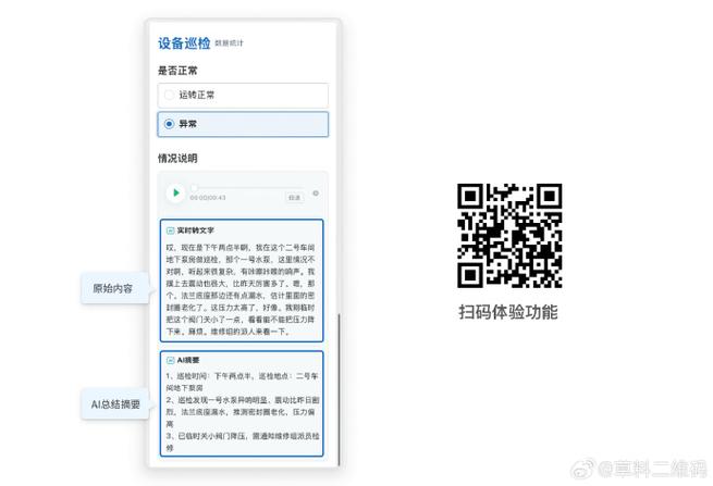 二维码怎么更新
