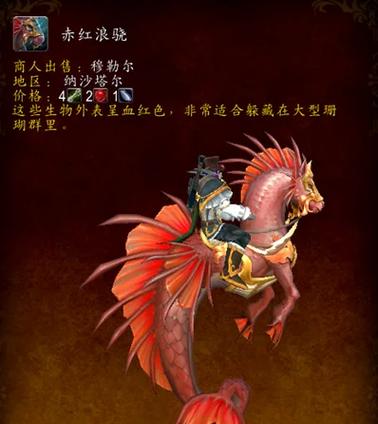 魔兽世界怎么去纳沙塔尔任务在哪接